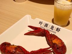 -叶派龙虾•招牌香辣蟹·海鲜(中海国际店)