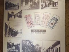 -沈阳金融博物馆