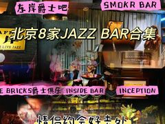 -东岸Cafe 爵士俱乐部