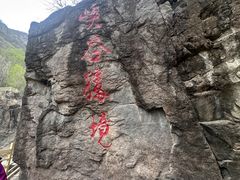 -乌龙峡谷景区