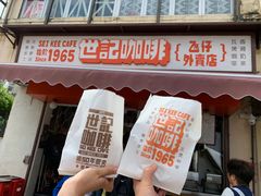 门面-世记咖啡(氹仔外卖店)