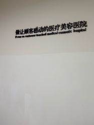 -Yestar宁波艺星整形医院