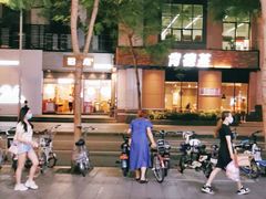 -陈记顺和牛肉火锅馆(天河北路店)