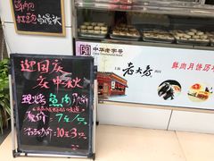 -海曙西区老大房(孝闻街店)