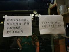 -蒋六十八梯眼镜面(狮子坪店)