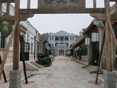 -清风小镇闯关东影视基地