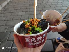长沙臭豆腐-黑色经典臭豆腐·湖南特产(坡子街店)