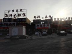 -渔民船说·北塘海鲜·天津菜·海肠捞饭(北塘古镇店)