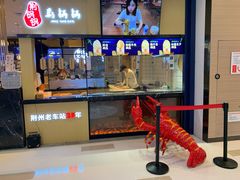 门面-文叔·湖北名小吃·小龙虾(华强北店)