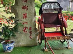-蔡家宅