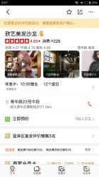 -欣艺美发沙龙