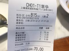 账单-翠華餐廳(浦东机场T1店)