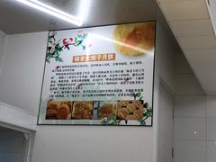 -杨老大焙子月饼干货(宽巷子民族美食街店)