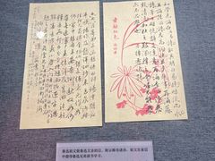 -北京鲁迅博物馆(北京新文化运动纪念馆鲁博馆区)