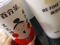 -百分茶(昆山万象汇店)