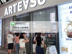门面-ARTEASG啊T·新加坡奶茶(高兴里店)