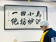 -清真·马洪小炒泡馍馆(钟楼回民街店)