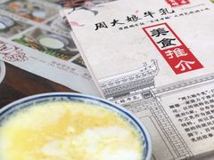-周大娘牛乳(旧寨古村总店)