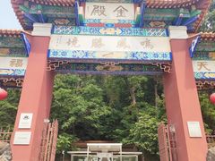-昆明市金殿名胜区