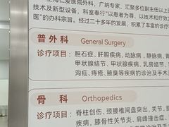 -上海仁爱医院