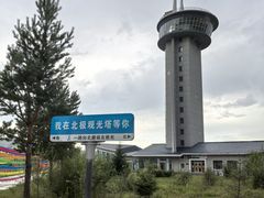 -北极村旅游风景区