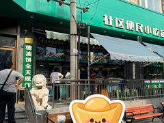 -黑窑厂糖油饼烤鸭·清真菜(旗舰店)