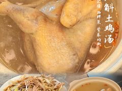铁皮石斛土鸡汤-汇璟•海鲜青岛菜