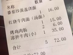 -河州春清真西北特色美食(虎踞路店)