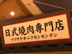 -牛家酒场(7mall店)