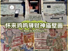 -鸡鸣驿城