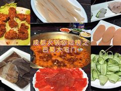 -巴蜀大宅门火锅(北大街店)
