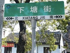-文魁斋