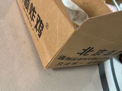-永顺炸鸡(北京总店)