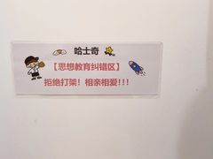 -Husky Go! 哈士奇体验馆·宠物咖啡厅狗咖