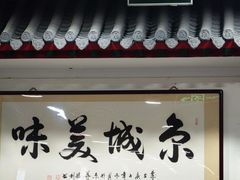 -柴氏风味斋(甘家口店)