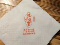 -沪西老弄堂面馆(定西路店)
