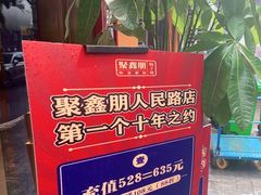 -光头李品质家常菜(人民路店)
