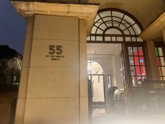-伯衡55·吉品轩(乌鲁木齐南路店)