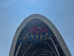 -渔岛海洋度假区