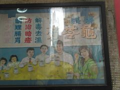 -公利真料竹蔗水(中环店)