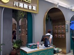 -相遇·鲜炒黄牛肉(丹阳吾悦广场店)