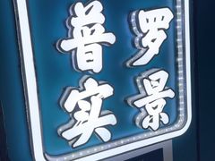 -荒岛实景沉浸密室(江汉路1店)