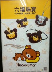 iphone_upload_pic-六福珠寶(银泰百货大红门店)