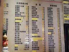 菜单-姚记炒肝店(簋街店)