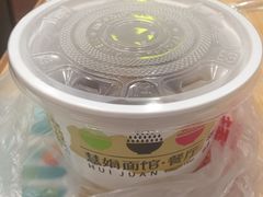 -慧娟面馆·餐厅(望江路店)
