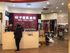 -中国照相馆(清河万象汇店)