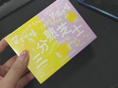 -好利来(桃源店)