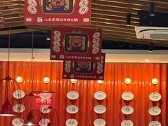 -八合里潮汕鲜牛肉火锅(上海汇智广场店)