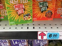 -大润发(康桥店)