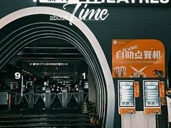 -保利国际影城(保利文化广场店)